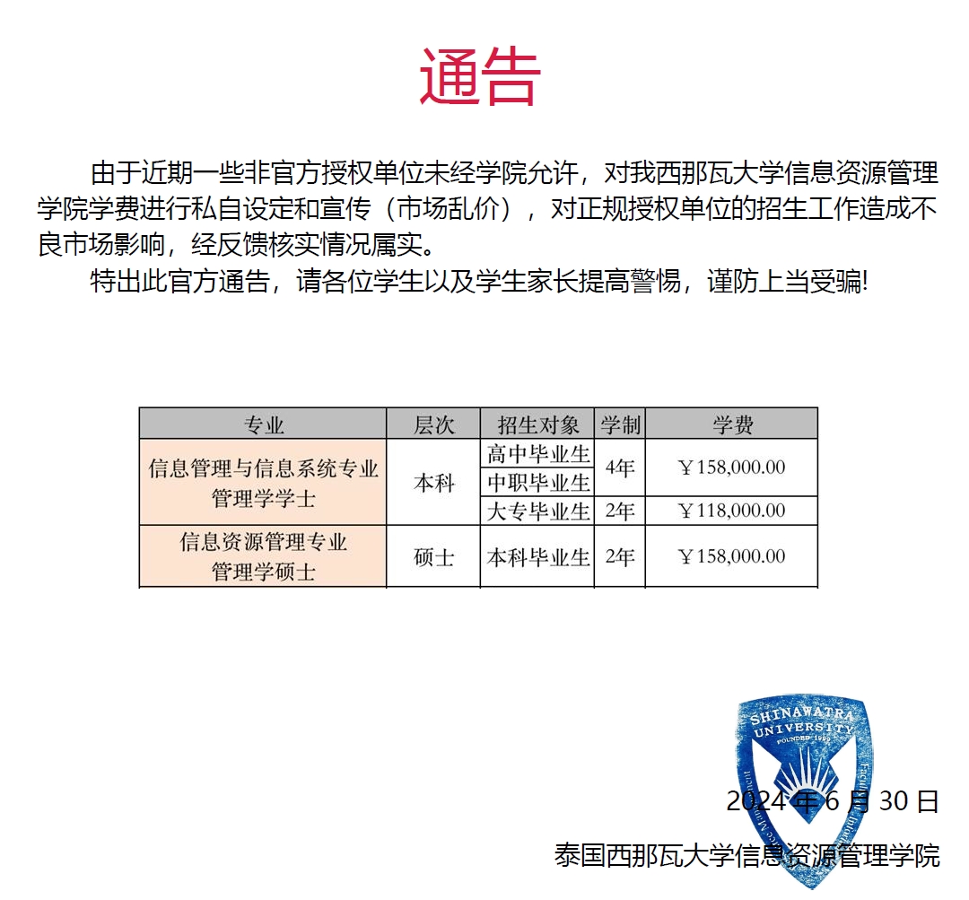 学费公示.png